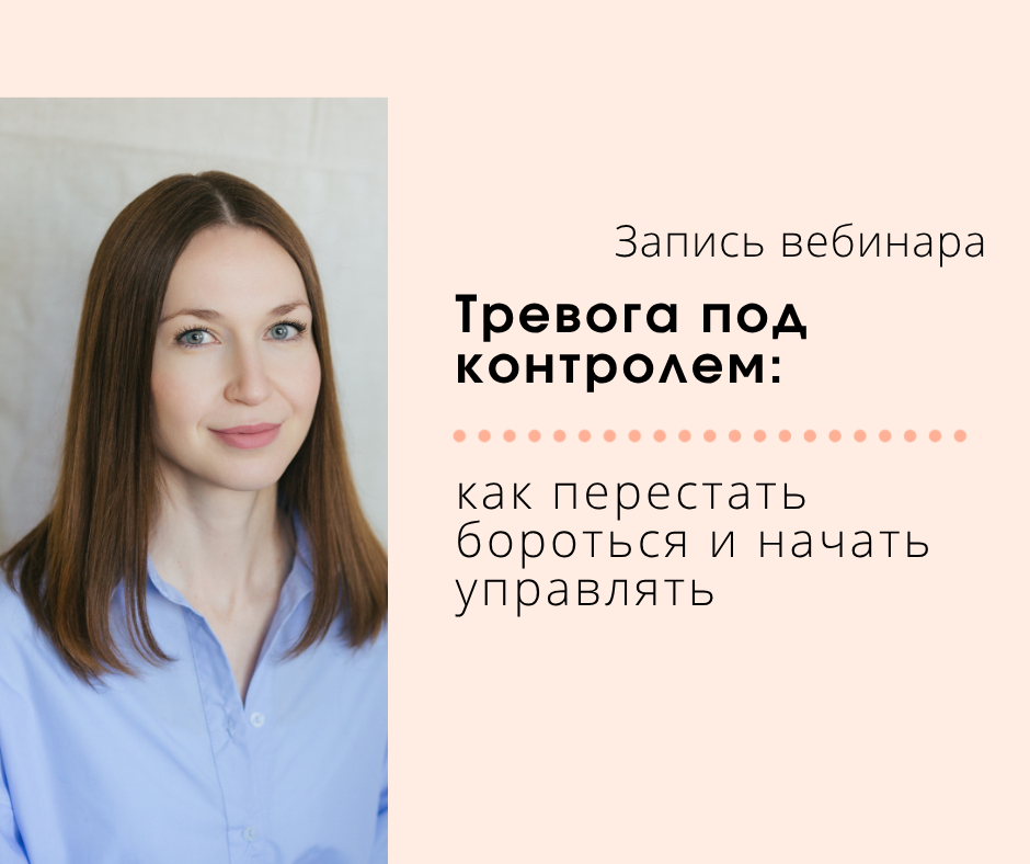 тревога под контролем